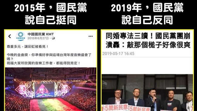 彩虹怎不見了？國民黨喊反同卻臉腫腫