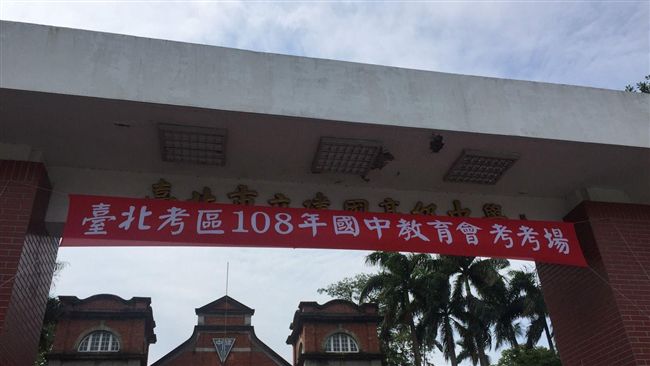 考生照過來！會考完整試題、解答在這