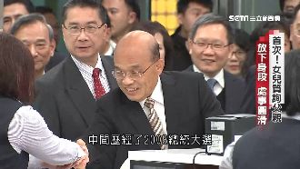 蘇貞昌隔13年回鍋！酷吏處事變圓融