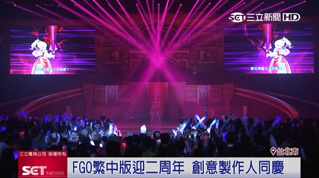 FGO繁中版2週年！玩家全嗨翻