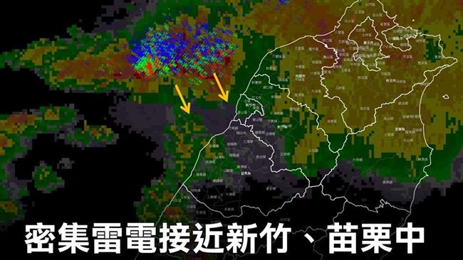快訊／提高警覺！桃竹苗大雷雨要來了