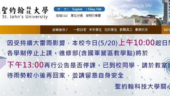 不斷更新／雨彈炸淡水2大學宣布停課