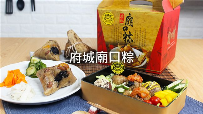只要幾分鐘！教你輕鬆做美味粽子便當