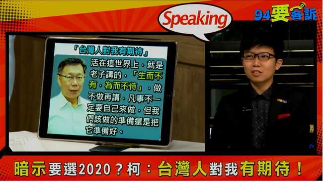 柯文哲不用做好做滿！有人公開反對？