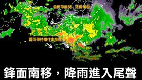 天氣,台灣颱風論壇｜天氣特急,鋒面,好天氣