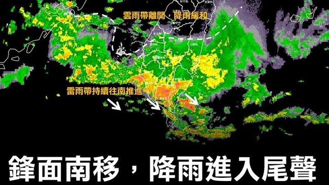 鋒面快閃過後　準備迎接一週好天氣