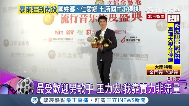 奪3獎成大贏家！王力宏：我是實力派
