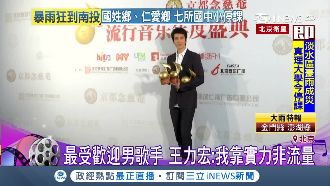 奪3獎成大贏家！王力宏：我是實力派
