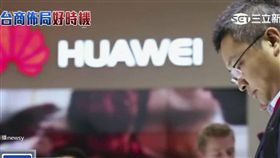 美行政命令禁華為 經長:台可享轉單效應