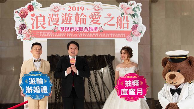 基隆首創郵輪聯合婚禮5/23起報名