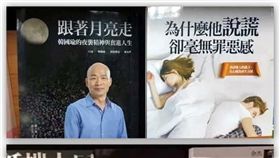韓國瑜的書。（圖／翻攝自臉書）