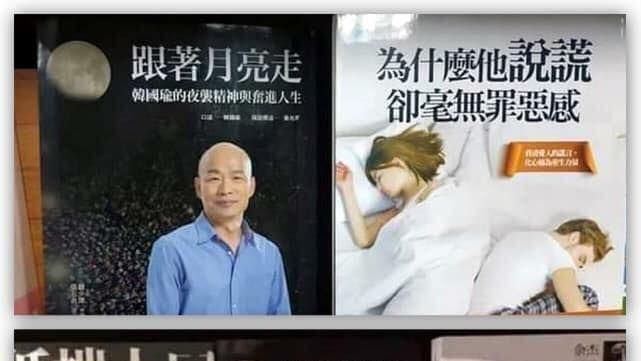 最懂韓國瑜的書局店員　網友全都讚爆