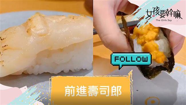 超人氣「壽司郎」	排隊排到天荒地老