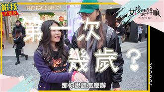 最高紀錄一個晚上你／妳可以幾次？