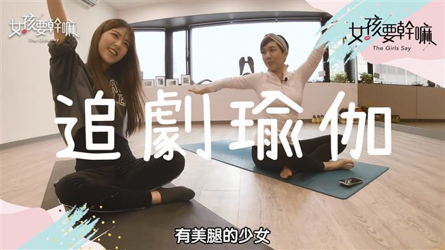 看劇腰痠背痛？四招完美拯救虎背熊腰