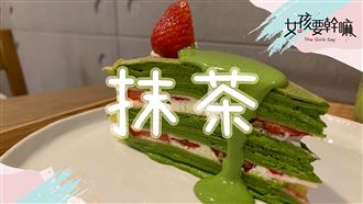 抹茶控看過來！走訪最好吃千層蛋糕店