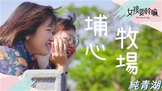 到了這裡，輕鬆拍出網美照！