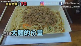 ▲一碗麵只要20元，佛心價讓網友超羨慕。（圖／ManLife阿滿生活　授權）