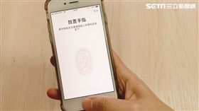 圖／翻攝自手機,touchID