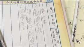 聯絡簿。(圖/翻攝自爆怨公社)