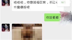 教授鼠鼠,約炮,不雅照,硬碟,性愛影片,200人斬,