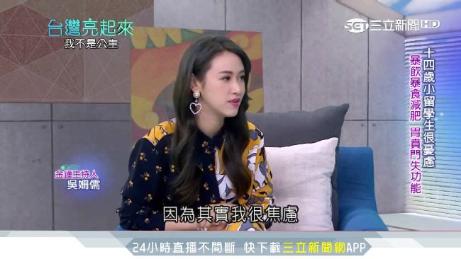 焦慮暴肥又狂減肥　吳姍儒曝慘痛下場