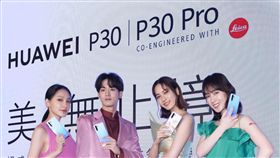 華為,P30,P30 Pro,排隊禮,預購禮,花粉