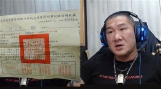 駁7項前科！館長秀良民證自清+提告