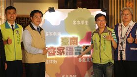 台南客家語言巢啟動台南市政府19日在客家文化會館舉辦「台南客家語言巢」啟動儀式，由台南市長黃偉哲（左2）宣布以6項計畫推廣客語。中央社記者楊思瑞攝　108年5月19日