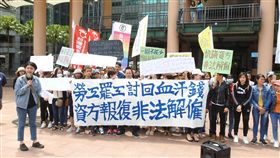 食品公司越勞新北市府前陳情（1）汐止一間食品公司越南籍移工曾因勞資爭議發起罷工，資方承諾補償薪資等費用後卻傳出資方要資遣5名移工，引發越勞不滿，21日上午到新北市政府前陳情。中央社記者王鴻國攝  108年5月21日