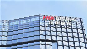 中國海康威視。（圖／翻攝自維基百科）