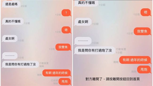 被問「是處嗎？」她高EQ回答超爆笑
