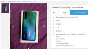 圖／翻攝自mothership,華為手機拋售潮,p30
