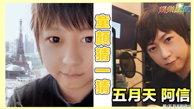 蔡依林、阿信都在玩！眾星齊童顏變臉