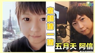 蔡依林、阿信都在玩！眾星齊童顏變臉