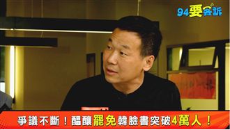 郭台銘舔盤子反效果?有人很肚爛?