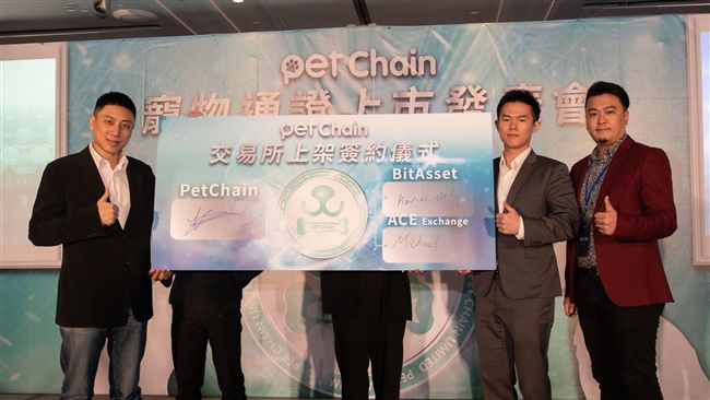 全球首創寵物新經濟　寵物通證新上市