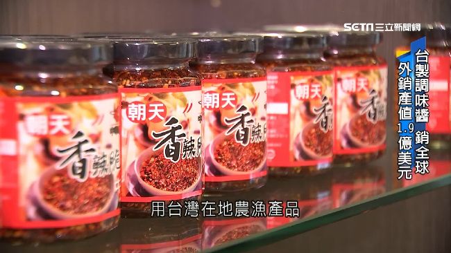 MIT朝天椒醬　年銷百萬罐辣翻國際