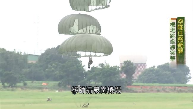 傘兵訓練風險大！安全法則是「這個」