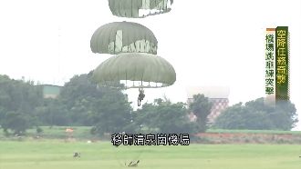傘兵訓練風險大！安全法則是「這個」