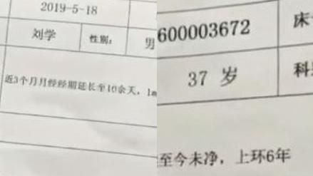 醫院最瞎健檢！男抽血竟「驗出月經」