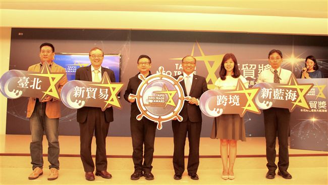 北市首辦新貿獎　打造跨境電商城市