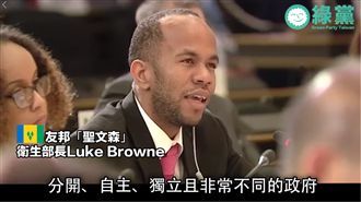 台灣缺席WHA　友邦聖文森霸氣嗆中