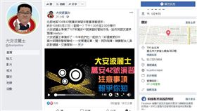 大安分局,萬安演習,波麗士,警察,交通管制