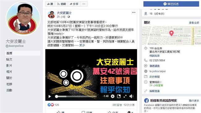 空襲警報囉！萬安42演習時間看這裡