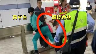 高中生揪北捷狼！警察父讚：做對的事