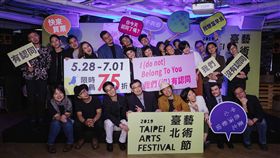 台北藝術節將登場　跨界交流反思認同台北藝術節22日舉行啟售記者會，藝術家們齊聚一堂，台北表演藝術中心表示，今年的海報以紅、黃、藍三原色為主色調，透過這些色調的流動感，看見各種不同立場，不同思考的跨界交流。（台北表演藝術中心提供）中央社記者趙靜瑜傳真　108年5月22日