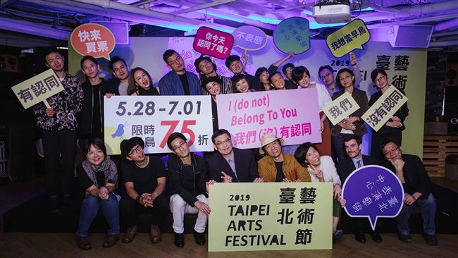 台北藝術節登場　跨界交流反思認同