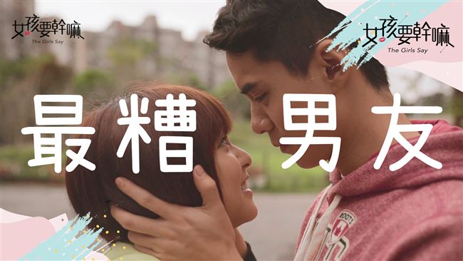 最糟男友的五種行為？