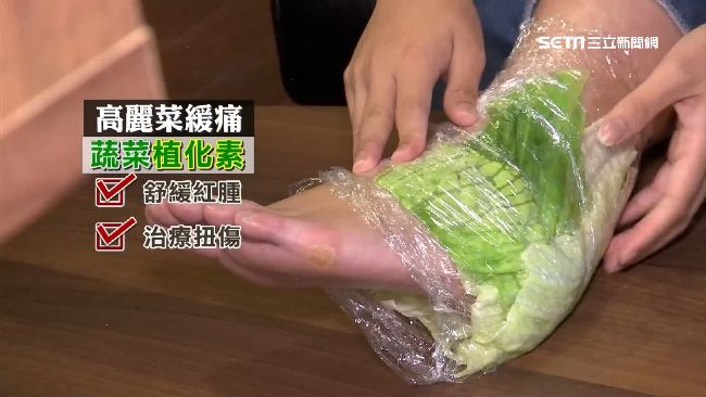 高麗菜熱敷關節　研究：有效減緩疼痛